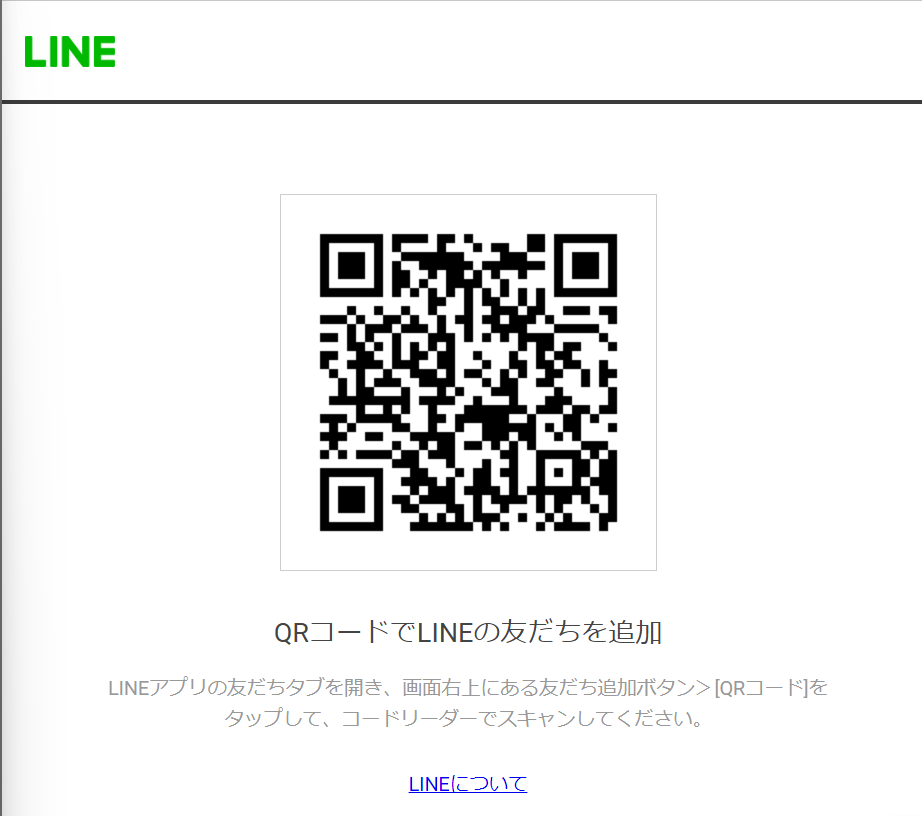 GOODS買取ネット　LINEQRコード
